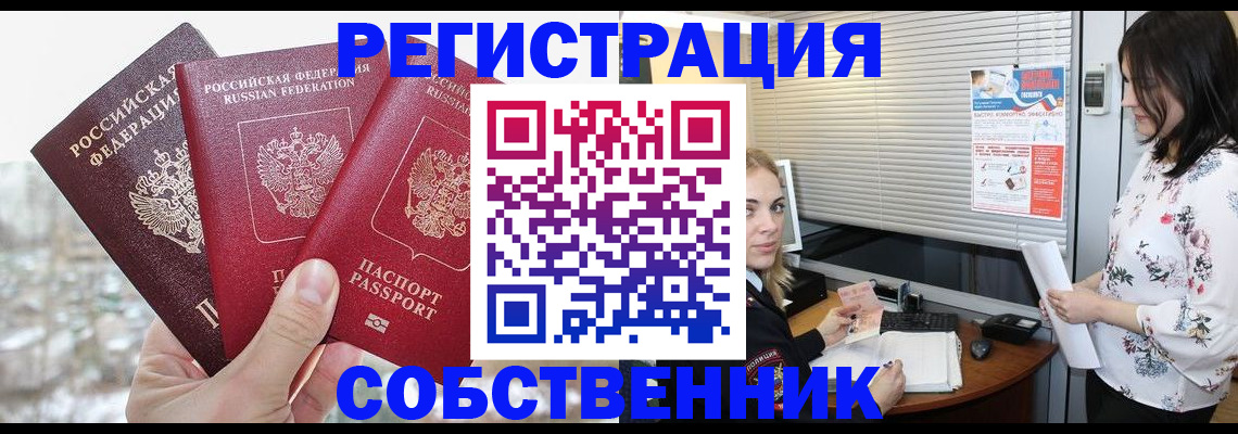 временная регистрация в квартире в Нижнем Новгороде